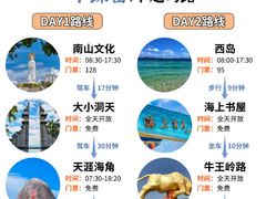 -亚龙湾亚泰商业街