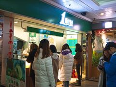 等位区-1点点(香港名店街店)