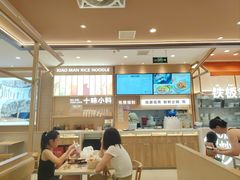 -小满手工粉(北京顺义华联店)