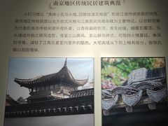 -南京民俗博物馆(甘熙故居)