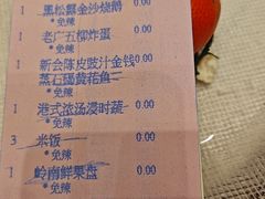 -粤财皇冠假日酒店·彩华轩中餐厅
