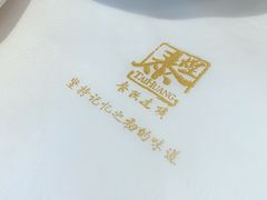 -泰煌鸡·上海白斩鸡·鸡汤面(鹤庆店)