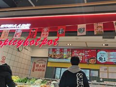 -醉人椒麻辣香锅(上地华联店)