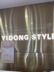 -一東造型烫发染发