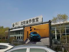-沈阳业乔信宝宝马4S店(于洪广场店)