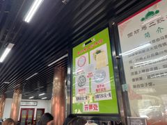 -回坊马二饺子馆