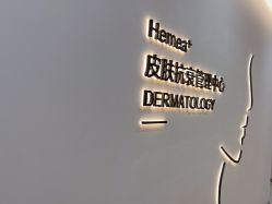 -禾美嘉医疗美容