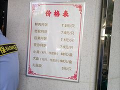 -新川饮食(新川小区店)
