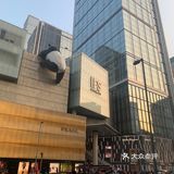 外地土狗打卡网红熊猫pp