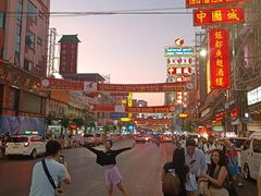 -唐人街(耀华力路)