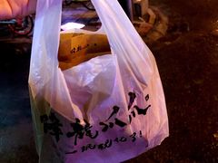 -降龙爪爪(建设路2店)