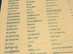 -雪域餐厅(丹杰林路店)