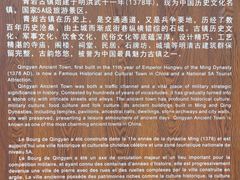 -青岩古镇