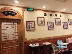 -老雒阳面馆·水席(高新区店)