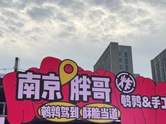 -龙湖南京江北天街