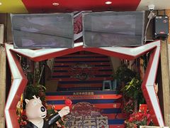 门面-九记潮汕现切鲜牛肉自助火锅(新开铺店)