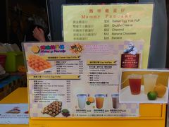 菜单-妈咪鸡蛋仔(尖沙咀东分店)