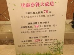 -美林大浴场(奥体中心店)
