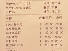 账单-炊烟小炒黄牛肉(中心印象城店)