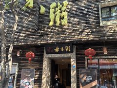 -大良毋米粥(锦龙路总店)