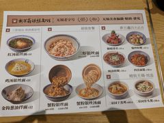 -新万鑫银丝面·非遗无锡味(惠山古镇店)