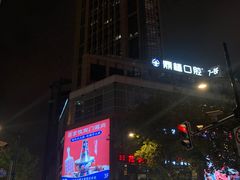 -新尚数码广场(淮海东路店)