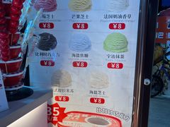-冰冰酱老味刨冰绵绵冰(中山路总店)