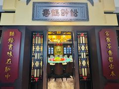 -福照楼汽锅鸡·云南菜(火车站锦江店)