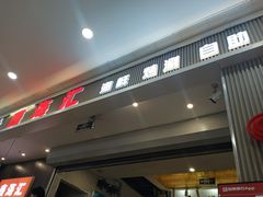 -鑫海汇海鲜烤肉火锅自助(七彩城店)