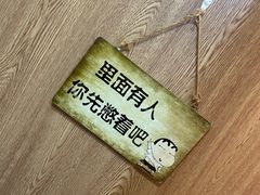 -贰重天冰煮羊自助火锅(东坝店)