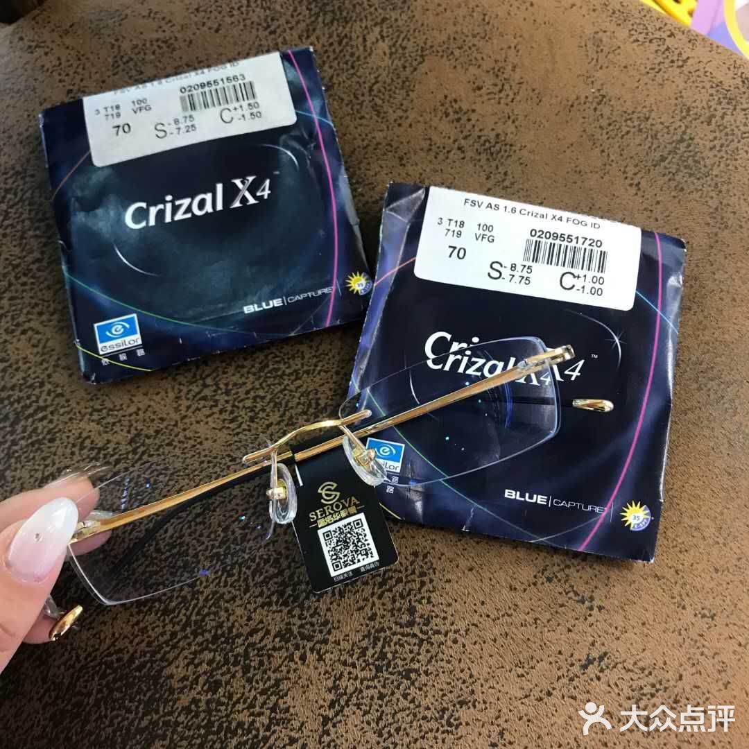 送给男朋友的第一双眼镜！