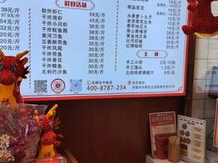 -北坦杨家干炸里脊(总店)
