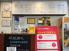-长安后宰门水盆羊肉(新都心店)
