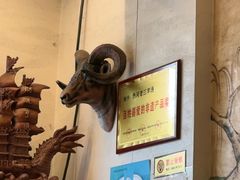 -老三羊汤【北兴隆街店】