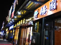 -金轮星光名座生活广场
