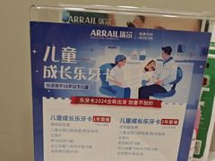 -瑞尔齿科(时代诊所)