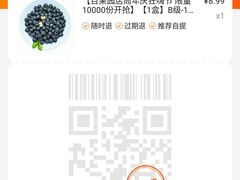 -百果园(愉景南苑店)