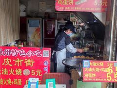 -皮市街大油火烧