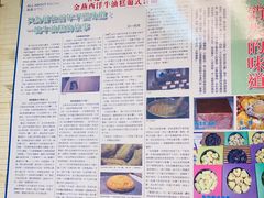 -金燕西洋牛油糕葡式食品