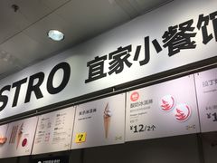 门面-宜家·瑞典风味餐厅(北京西红门店)