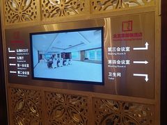 -北京金龙潭御瑞酒店(花园桥地铁站店)