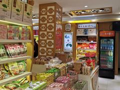 零售区-采芝斋(中山南路店)
