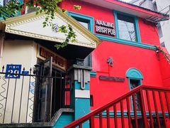 门面-秀·爱尔兰餐吧(上海路店)