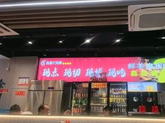 -古彭7只羊·招牌白串·碳锅羊肉旗舰店