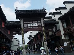 -南京夫子庙国际青年旅舍(平江府路店)