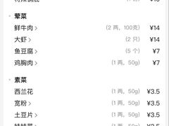 -醉人椒麻辣香锅(王府井喜悦店)