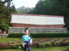 -井冈山风景名胜区