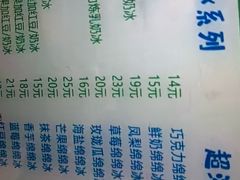 -小胖老味刨冰