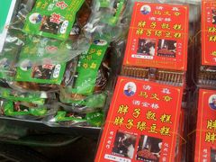 -马文章胖子甑糕(洒金桥店)