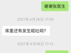 -萌兽医馆·眼科·异宠专科(三里屯店)